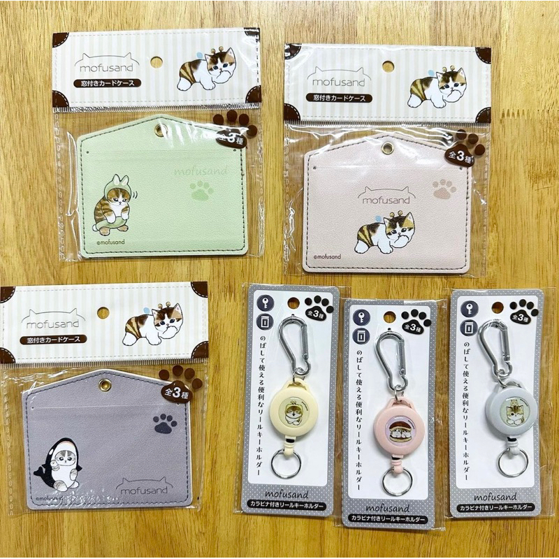 ID Case / Reel Key Holder ลาย Mofusand
