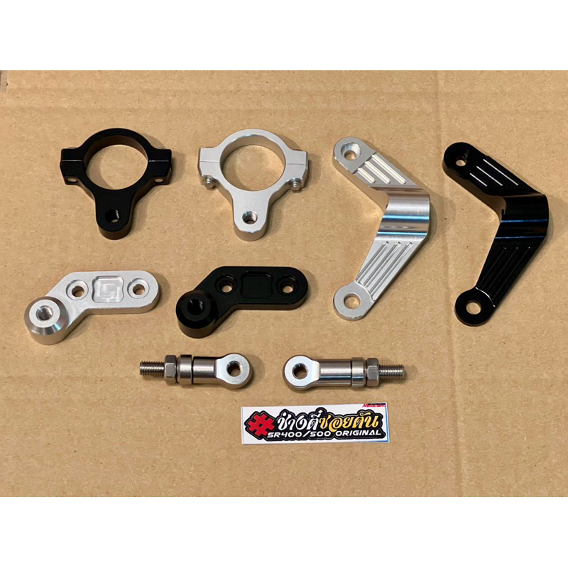 ชุดขาจับกันสะบัดsr400/500งานcnc