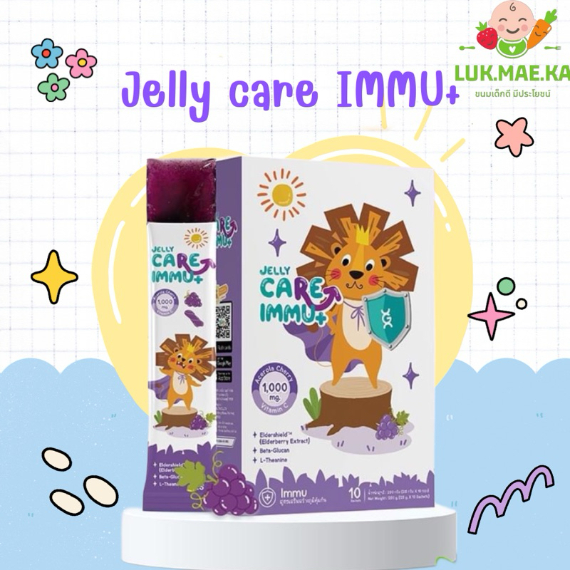 Jelly CARE IMMU+ เจลลี่แคร์ อิมมู พลัส - สูตรเสริมภูมิคุ้มกัน