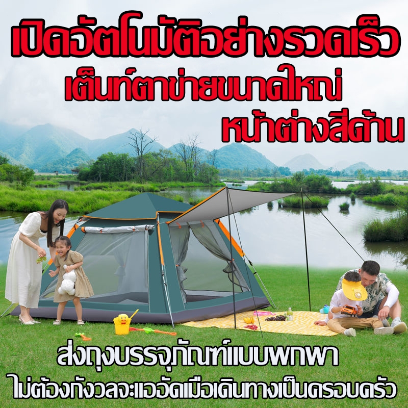 เต็นท์ เต้นท์ เต้นท์กางอัตโนมัติ เต็นท์ไฮดรอลิกอัตโนมัติ เต็นท์สนาม เต้นท์กลางแจ้ง เต็นท์เดินป่า