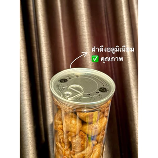 ปั้นสิบไส้ปลาแพรทอง แบบกระปุกซีลฝาดึงอลูมิเนียมอย่างดี