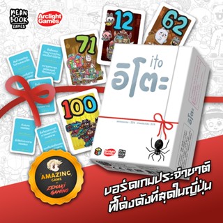 [พร้อมจัดส่ง] ito อิโตะ Board Game (ภาษาไทย) [G1/Venice1]