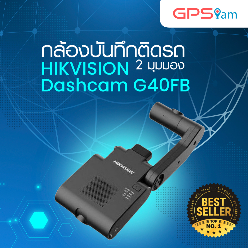 กล้องติดรถยนต์ กล้อง 1 มุมมอง บันทึกวิดีโอ ติดรถยนต์ HIKVISION  Dashcam G40FB