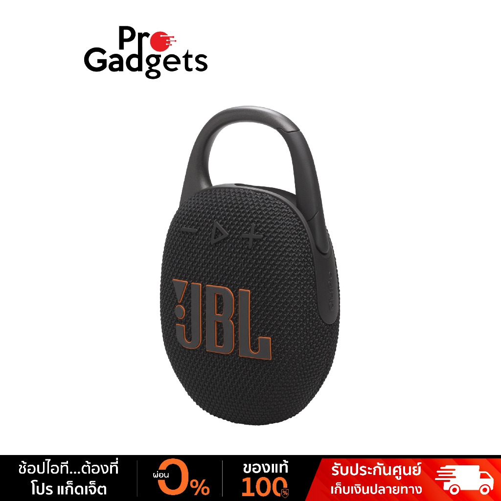 JBL Clip 5 Portable Speaker ลำโพงไร้สาย