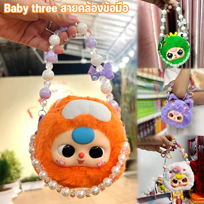 พร้อมส่ง สายคล้อง สายห้อย Baby Three / สายคล้องโทรศัพท์มือถือ ป้องกันการสูญหาย พวงกุญแจ เครื่องประดับ ลูกปัด