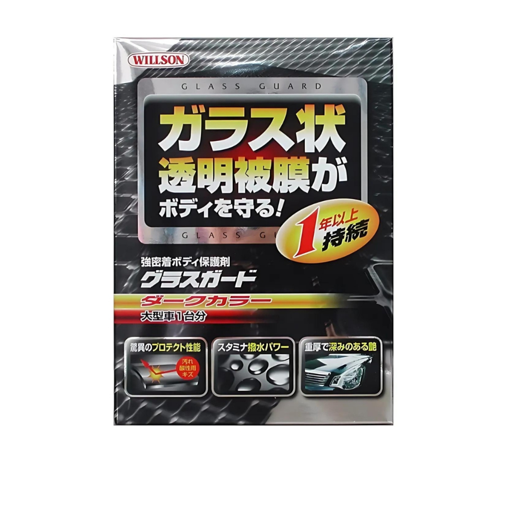Willson Glass Guard น้ำยาเคลือบแก้ว สำหรับรถสีเข้ม