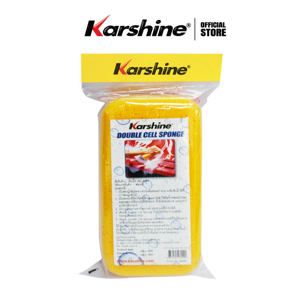 Karshine Double Cell Sponge ฟองน้ำล้างรถดับเบิ้ล 1 ชิ้น ราคา ถูกที่สุด ดีลบีเคเค