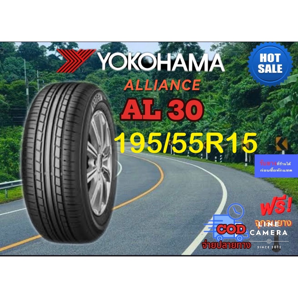 YOKOHAMA  ALLIANCE AL30 195/55R15 จำนวน 1 เส้น  ปี2024 ราคาพิเศษ สินค้าของแท้ 100% สินค้ารับประกันจา
