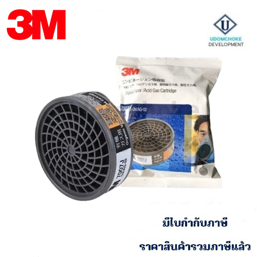 ไส้กรอง 3M 7007K-100 (7007J-100) สำหรับรุ่น 7702