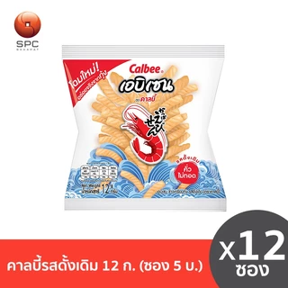 คาลบี้ เอบิเซน รสดั้งเดิม 12 ก. (ซอง 5 บ.) แพค 12 ซอง