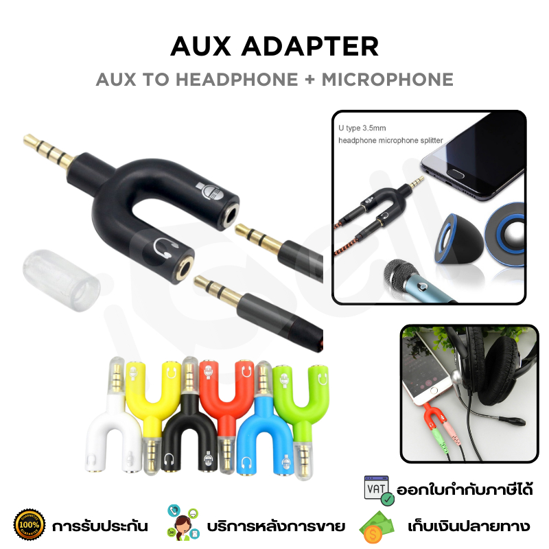 แจ็คแยกไมค์ หูฟัง ไมค์โครโฟน 3.5 AUX สำหรับ มือถือ แท็บเล็ต คอมพิวเตอร์ Notebook และ iPad