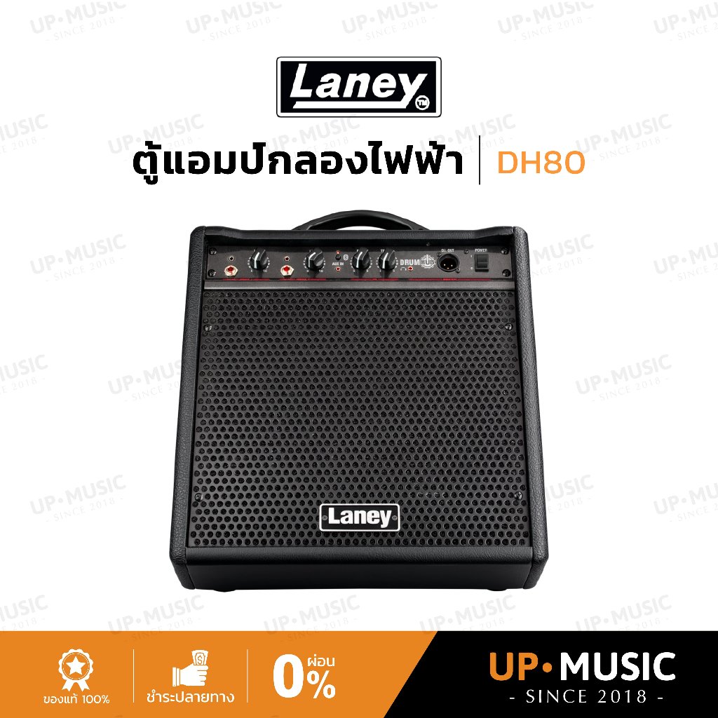 ตู้แอมป์กลองไฟฟ้า Laney DH80