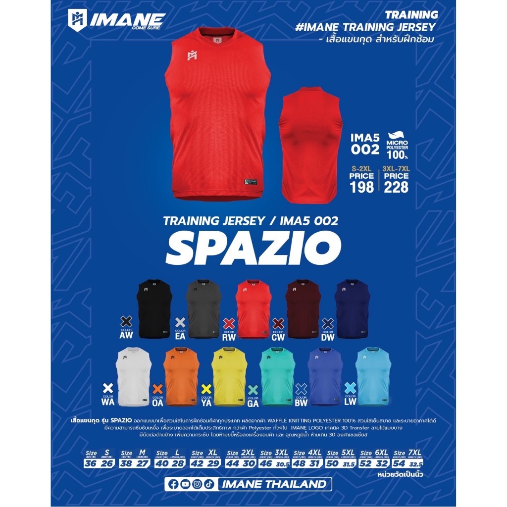 เสื้อแขนกุด  IMANE  IMAS 002