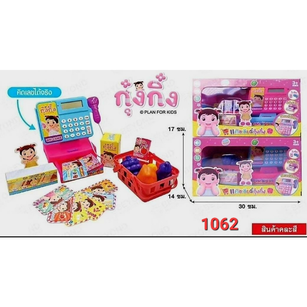 แคชเชียร์ เครื่องคิดเงิน cashier