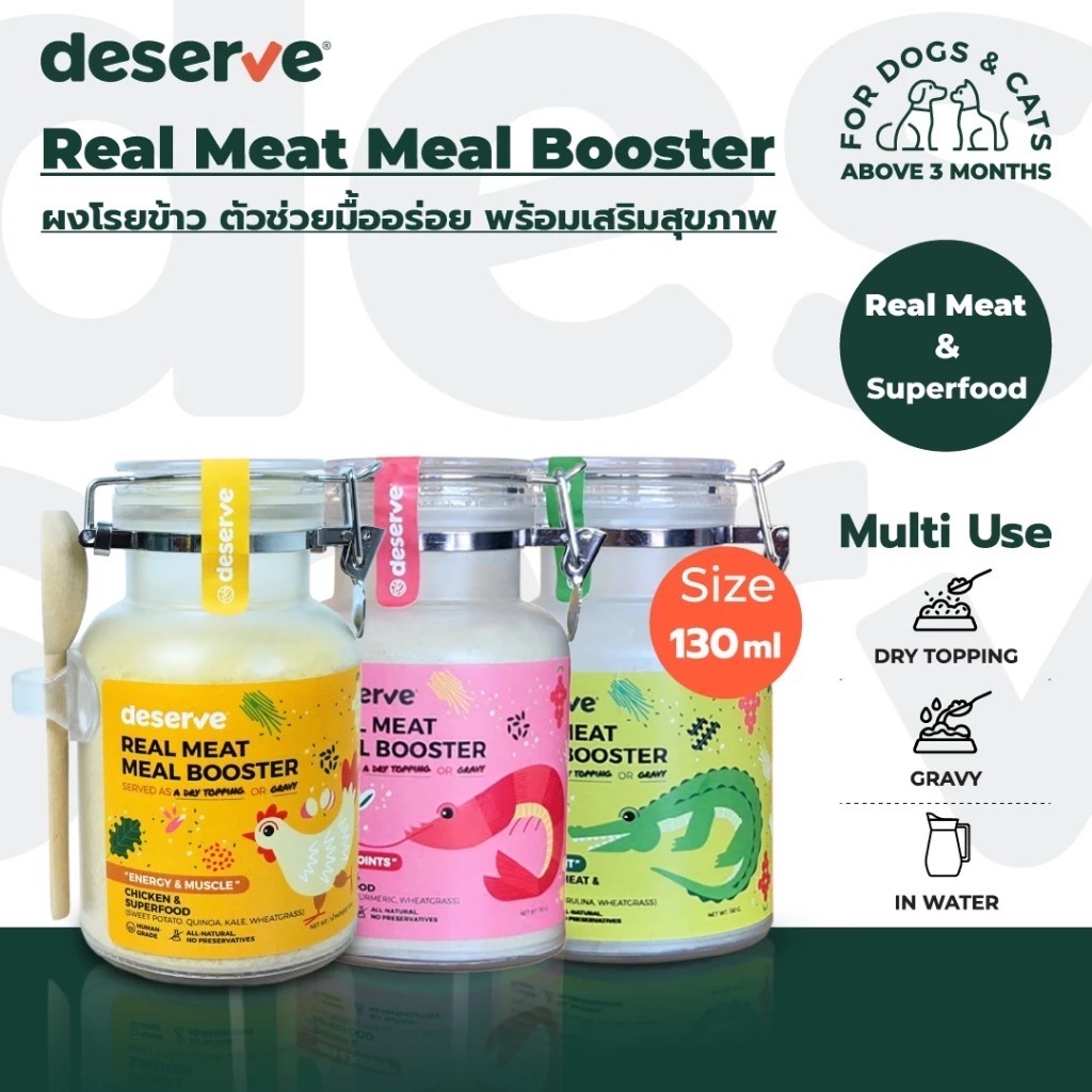 Deserve ผงโรยข้าว เพิ่มความอร่อย ผสมSuperfood เสริมภูมิต้านทาน สำหรับสุนัขและแมว 130G.