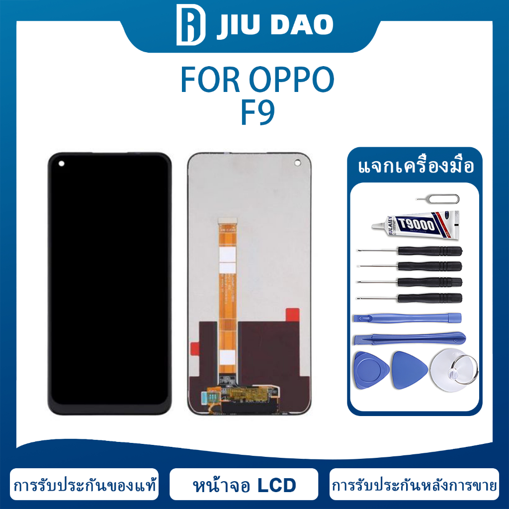 หน้าจอ จอ oppo F9 เครื่องมือซ่อมฟรีเมื่อซื้อ+เครื่องมือซ่อมแซม+ไขควง+กาวพิเศษสำหรับโทรศัพท์มือถือ หน้าจอเพรียวบาง