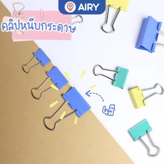(K)คลิปหนีบกระดาษ Vee คลิป คลิปหนีบเอกสาร สีพาสเทล แข็งแรง ทนทาน มี 4 สี/กระปุก มี 6 ขนาดให้เลือก (1 กระปุก)