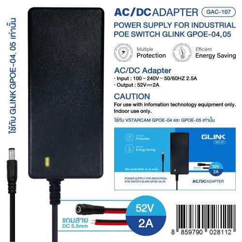 Adapter Poe Switch 52V - 2A รุ่นGlink GAC-107พร้อมส่ง/ออกใบกำกับภาษีได้