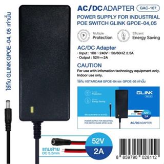 Adapter Poe Switch 52V - 2A รุ่นGlink GAC-107พร้อมส่ง/ออกใบก…