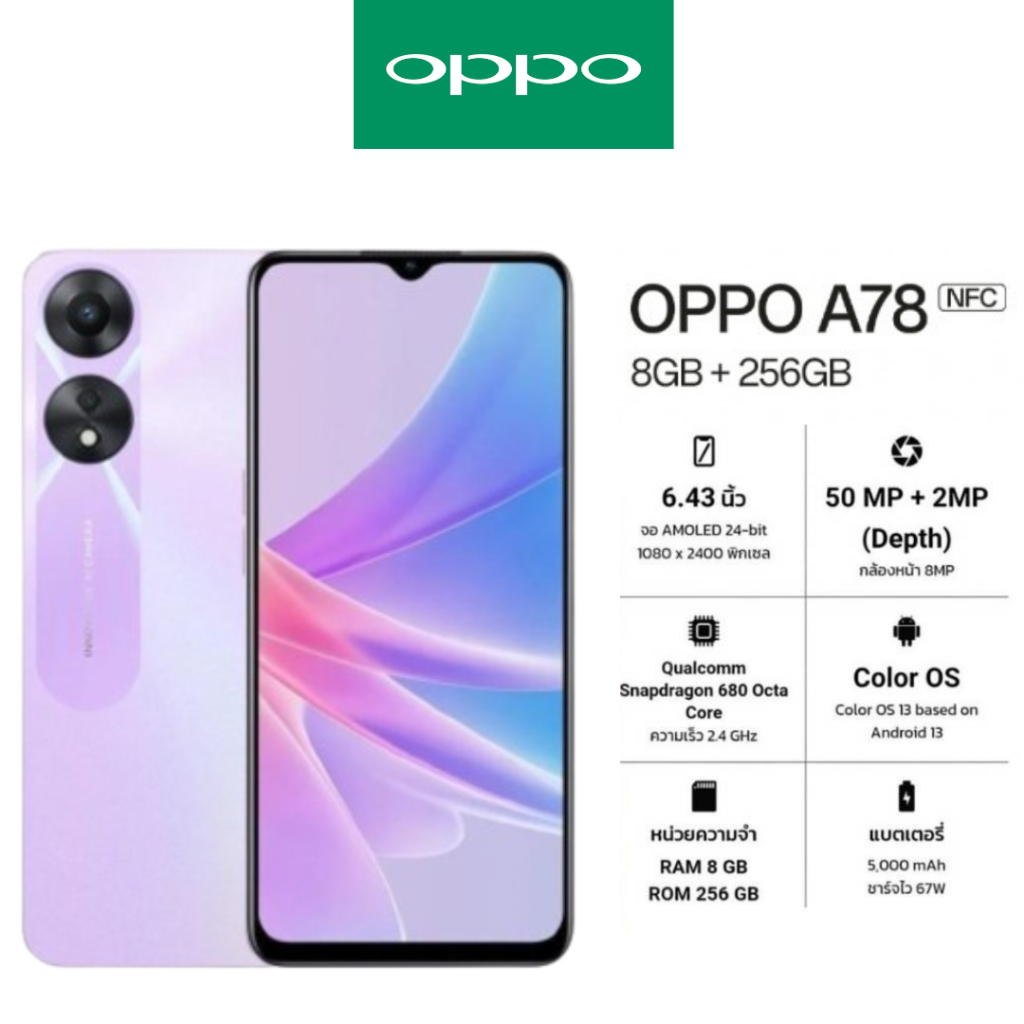 (สินค้าพร้อมส่ง) OPPO A78 โทรศัพท์มือถือ หน้าจอ 6.43 นิ้ว ความละเอียด 720 x 1612 พิกเซล Ram8 Rom256