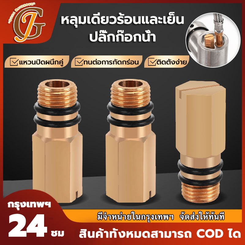 หัวอุดทองเหลือง จุกปิดปลายท่อหัวปิดดัดแปลงเป็นท่อเข้าแบบรูเดียว จุกปิดปลายท่อ หัวอุดทองเหลือง