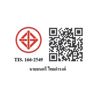 SOKAWA ปลั๊กยางตัวผู้ 3 ขา รุ่น S-312 |EA|