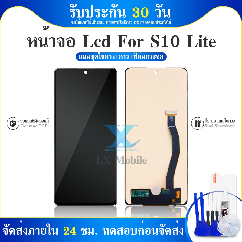 หน้าจอ LCD จอ+ทัช ss S10Lite จอS10Lite LCD Display พร้อมทัชสกรีน สำหรับ ss S10Lite