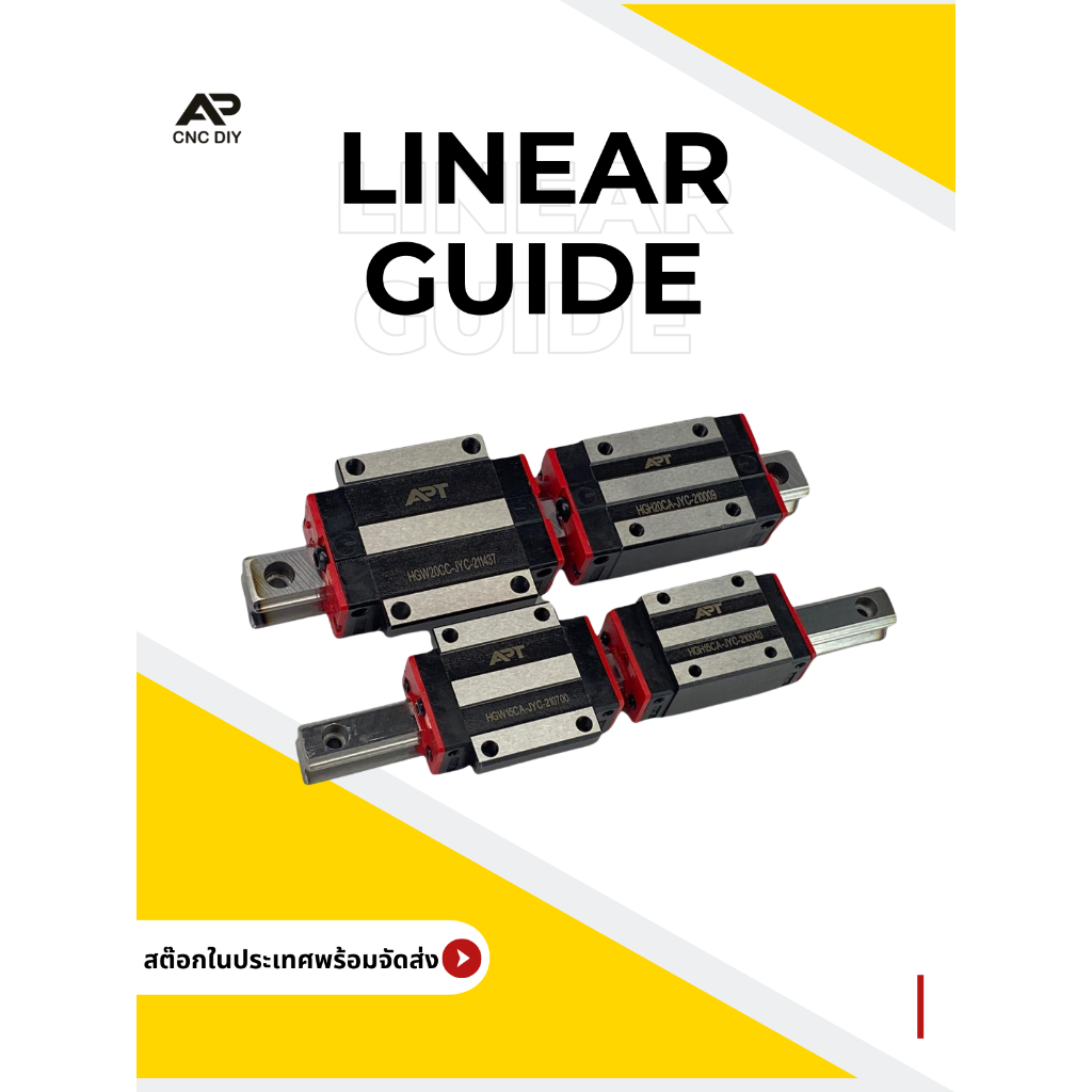 ชุดรางลิเนียร์ไกด์พร้อมลูกบล๊อคสไลด์ HGR20 + HGH20CA/HGW20CC, HGR25 + HGH25CA/HGW25CC