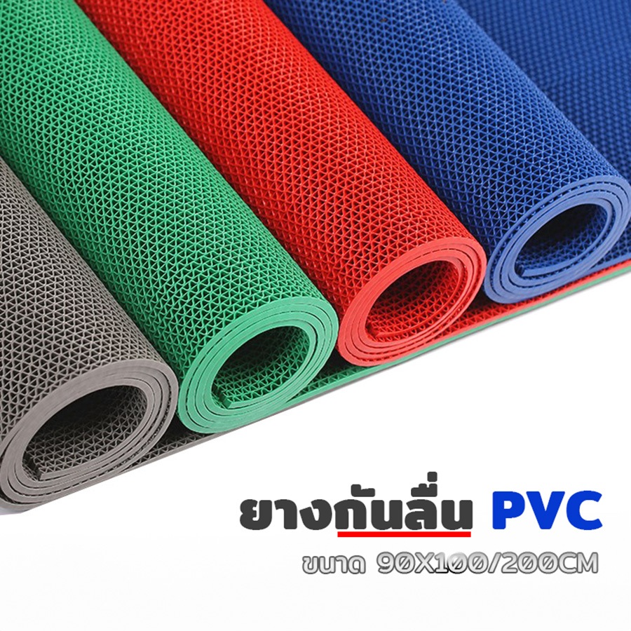แผ่นกันลื่น ขนาด60x90และ90x100-200cm หนา3.5mm แผ่นยางกันลื่น ในห้องน้ํา ห้องครัว พื้นกระเบื้อง โรงงาน PVC Mat