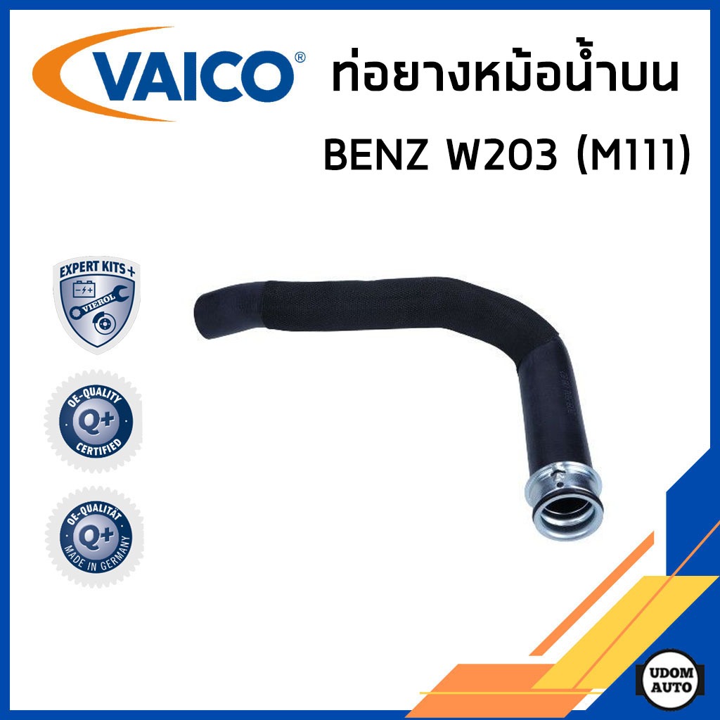 BENZ ท่อยางหม้อน้ำบน เบนซ์ W203 C180 C200 2.0 Kompressor เครื่อง M111 / 2035010882 / Radiator Hose /