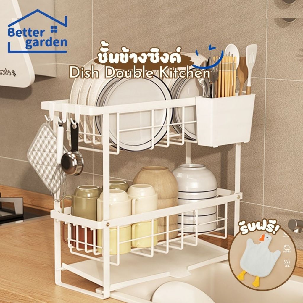 [Home] ที่คว่ำจาน 2 ชั้น/สไตล์ญี่ปุ่น คว่ำจานข้างซิ้งค์ ชั้นวางจาน Double Layer Dish Strorage