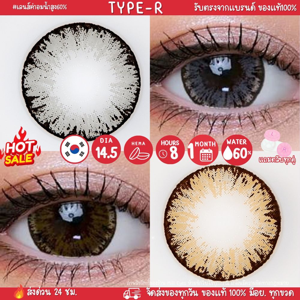 Type-R เกร็ดน้ำแข็ง ค่าน้ำ60% สวยปัง คอนแทคเลนส์ : (ilens) ตาโต