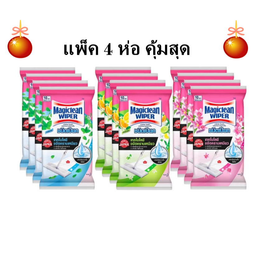 Magiclean Wiper Wet Sheets Citrus 10 Sheets มาจิคลีน ไวเปอร์ แผ่น ทำความสะอาด ชนิดเปียก ชนิดแห้ง เปียก