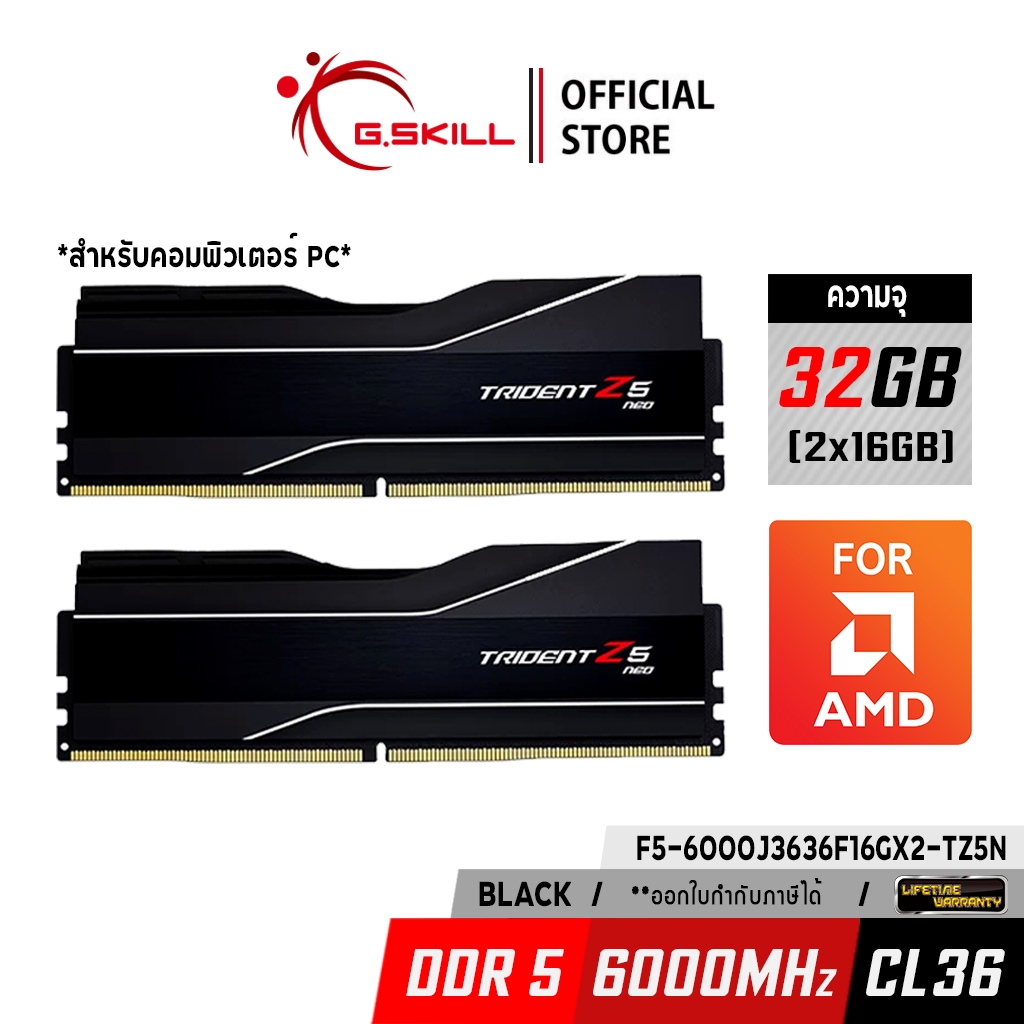 แรมพีซี G.SKILL - DDR5-RAM P/C 32/6000 Trident Z5 NEO (F5-6000J3636F16GX2-TZ5N) 16GBx2 (36-36-36-96)