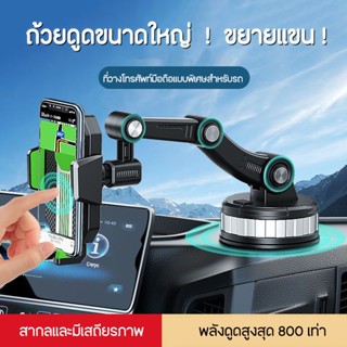 💖พร้อมส่ง💖 ที่วางโทรศัพท์ในรถ หมุนได้ 360 องศา ปรับได้3ระดับ…