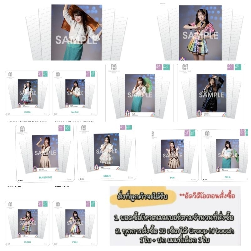 CGM Request Hour2024 Photoset ปก Cover เมมเบอร์ CGMรุ่น1,รุ่น2,รุ่น3