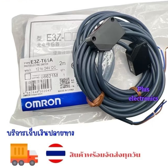 งานแท้ E3Z-T61A E3Z-T61 Photoelectric sensor ได้2ตัวตามรูป ของใหม่พร้อมส่ง