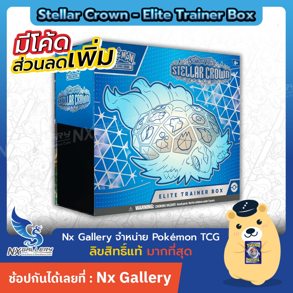 [Pokemon ENG] Stellar Crown - Elite Trainer Box ETB - Booster Pack, Sleeves, Dice (Pokemon TCG SV07)