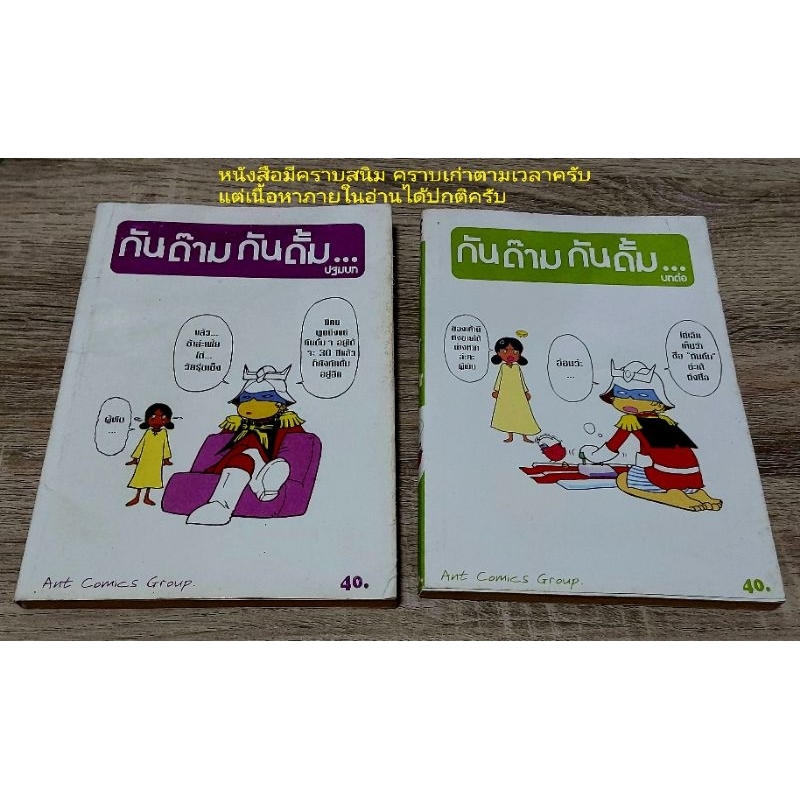 หนังสือการ์ตูนญี่ปุ่น มังงะ มือสอง กันด๊าม กันดั้ม ปฐมบท+บาทต่อ สภาพมือสอง