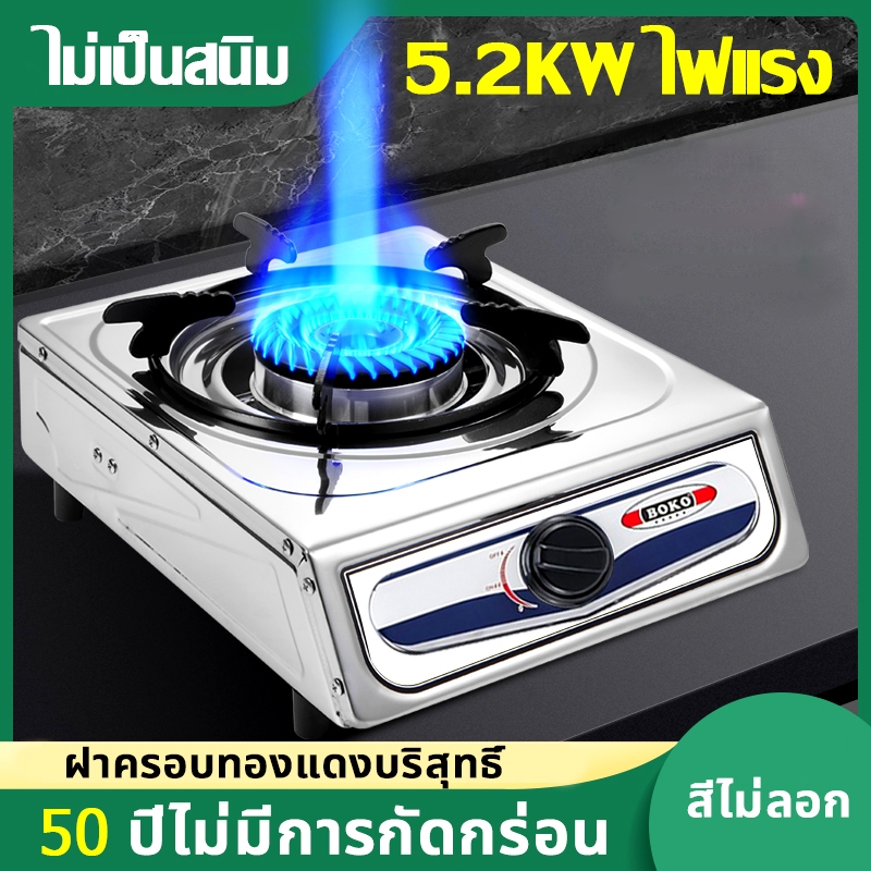 【ทนทาน50ปี】เตาแก๊ส เตาแก๊สหัวเดี่ยว gas stove รุ่น G-001F นความร้อนได้ดีและทนทาน กระจายความร้อนอย่างทั่วถึง
