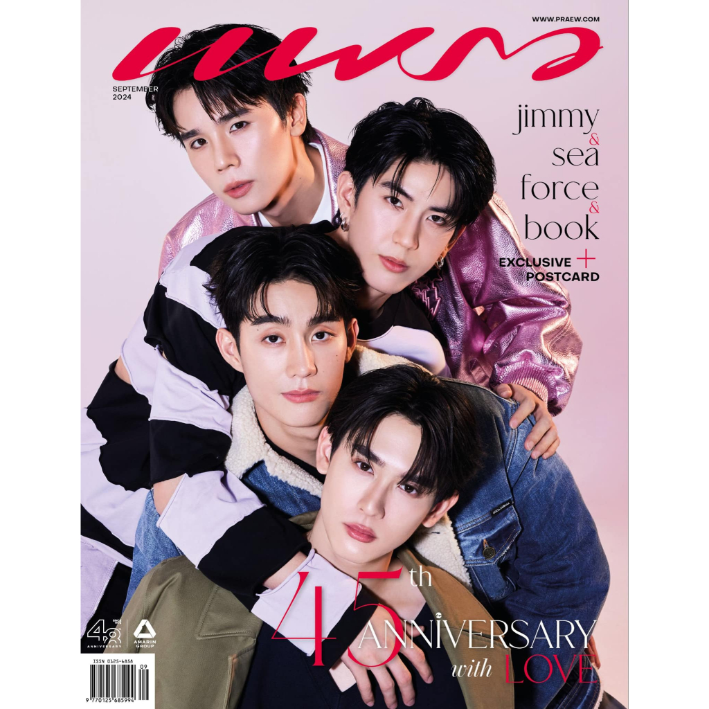 นิตยสารแพรว ฉลองครบรอบ 45 ปี เดือนกันยายน 2567 แบบที่ 2 ปกจิมมี่, ซี, ฟอส และบุ๊ค” ปกอีกด้าน“น้ำตาล 