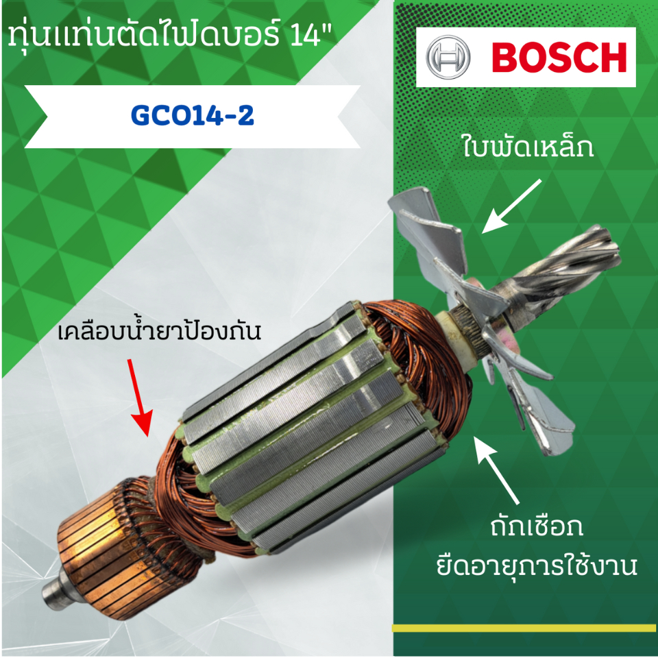 ทุ่นแท่นตัดไฟเบอร์ 14 นิ้ว Bosch บ้อช รุ่น GCO 14-2 และรุ่นอื่นๆ จัดโปรพิเศษ อะไหล่ทดแทน สินค้ามารถออกใบกำกับภาษีได้