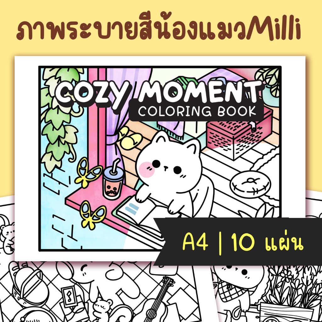 ส่งฟรี 🌟 ภาพระบายสีเด็กผู้ใหญ่ SET1 สมุดระบายสีแมว coloring book adult แผ่นระบายสีไม้ สีเมจิก มาร์คเ