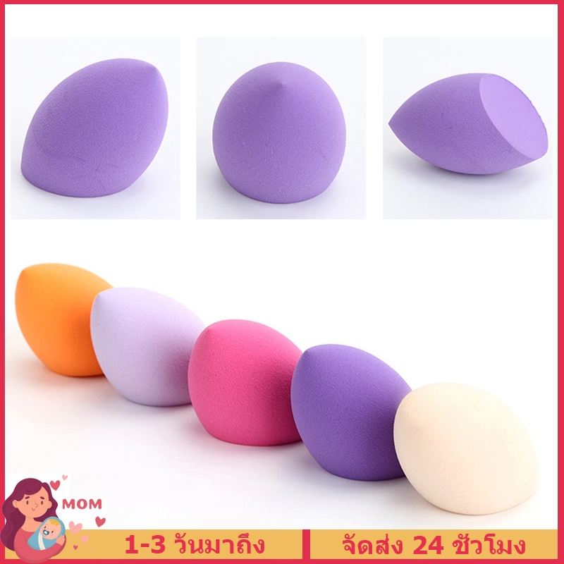 ฟองน้ำแต่งหน้าเกลี้ยง่าย  ฟองแต่งหน้า  Makeup Sponge Soft นิ่ม ใช้ดี cosmetic puff bb cream puff for Women Beauty Cosmet