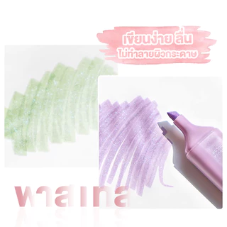 ปากกาไฮไลท์ กากเพชร 4 สี ตรา Oniso โอนิโซะ รุ่น 7621 แห้งไว ไม่เลอะมือ เน้นข้อความ nebula color