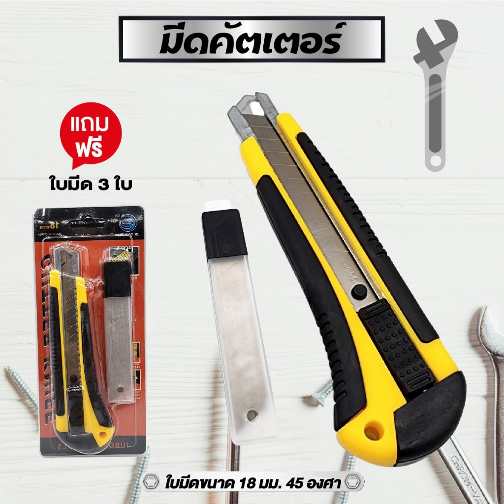 คัตเตอร์ คัทเตอร์ คัทเตอร์งานอุตสาหกรรม  มีดคัตเตอร์ แถมใบมีด