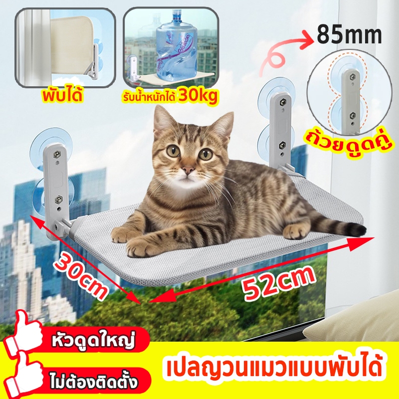เปลแมว เปลแมวแบบแขวน ที่นอนแมว รับน้ำหนักได้ถึง 20 kg เปลนอนแมว เป็นทั้งรังแมวและโครงปีนแมว（45/52cm)