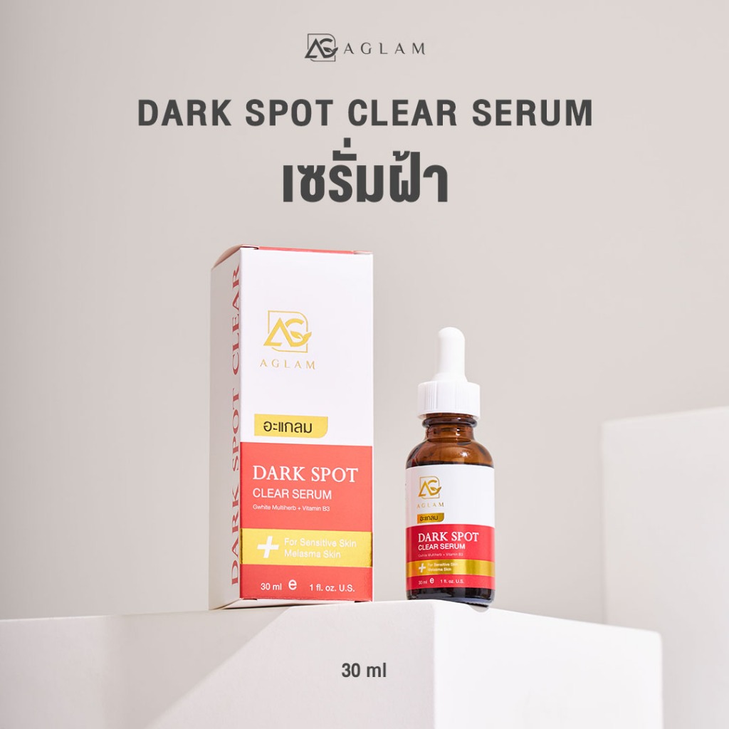 [1 แถม 1] : AGLAM DARK SPOT CLEAR SERUM ดาร์กสปอท เคลียร์ เซรั่ม ลดฝ้า กระ จุดด่างดำ