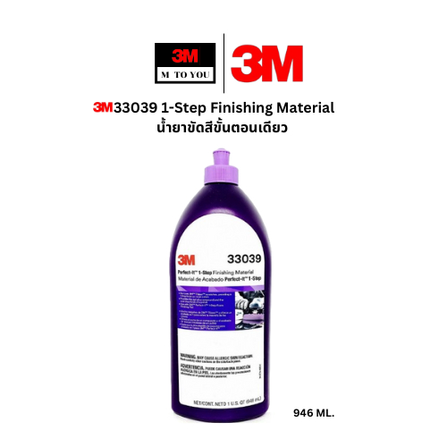 3M 33039 น้ำยาขัดสีขั้นตอนเดียว Perfect-it 1-Step Finishing Material 1QT (946ml)