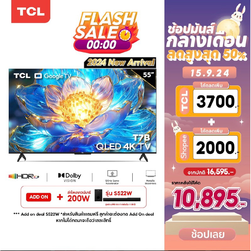 2024 TCL ทีวี 55 นิ้ว QLED 4K Google TV รุ่น 55T7B ระบบปฏิบัติการ Google/Netflix & Youtube & MEMC 60